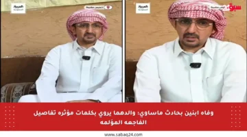 وفاة ابنين بحادث مأساوي: والدهما يروي بكلمات مؤثرة تفاصيل الفاجعة المؤلمة